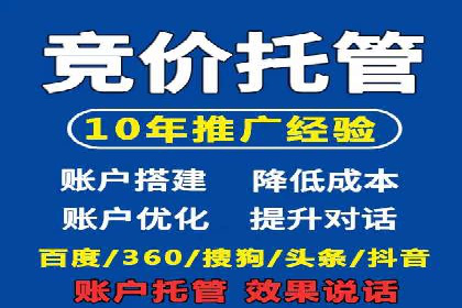 竞价代运营助力企业实现业绩突破案例